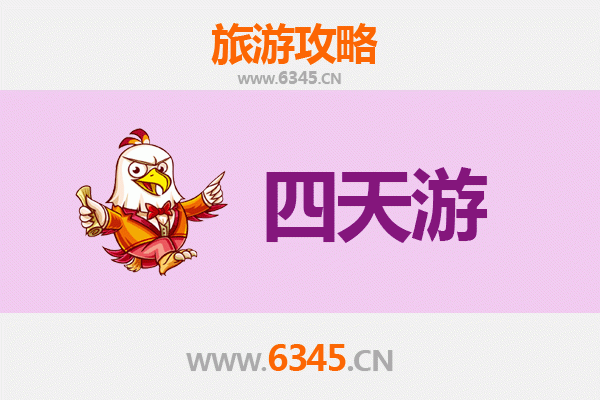 龙岩长汀四天三夜深度游攻略及预算指南