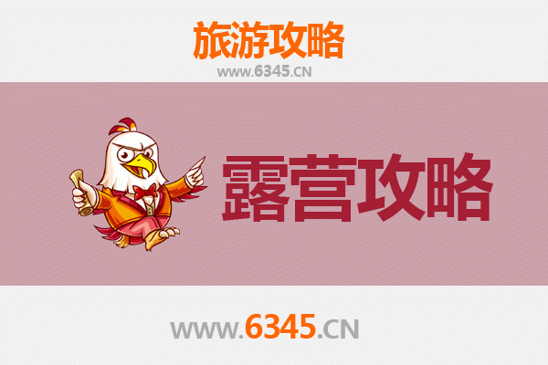 长汀周边露营胜地推荐：星空下的客家原乡之旅
