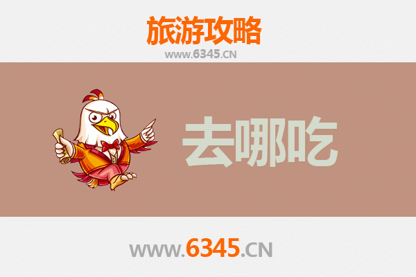 长汀美食攻略 | 客家味道的舌尖之旅，这些特色菜不容错过